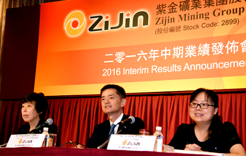 4118云顶集团矿业在香港举行2016年中期业绩宣布会