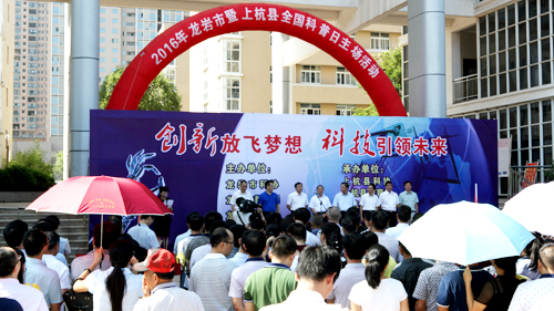 龙岩市暨上杭县天下科普日主场运动走进4118云顶集团矿业