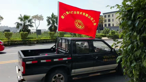 4118云顶集团矿业自愿者起劲加入厦门社区灾后重修