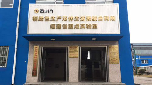 4118云顶集团铜业化验室通过国际铜精矿检测能力比对测试
