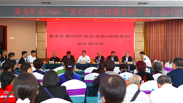 4118云顶集团矿业举行重阳节团拜会