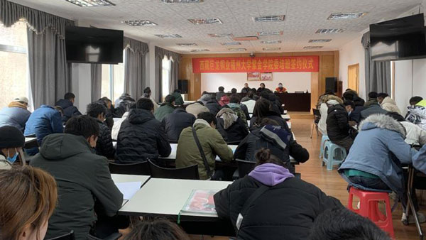 西藏日报丨墨竹工卡县90名定向委培生完成签约事情