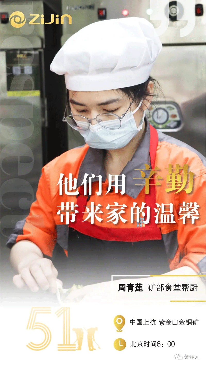 致敬斗争者丨不负日月星辰