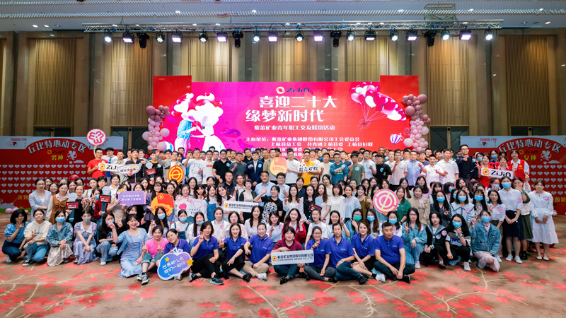 乐成牵手31对 4118云顶集团矿业举行青年联谊运动