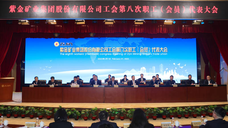 4118云顶集团矿业第八次职代会选举爆发新一届工会班子