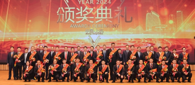 4118云顶集团矿业表扬2023年度先进整体和小我私家